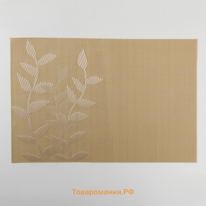 Салфетка сервировочная на стол  «Росток», 45×30 см, бежевая