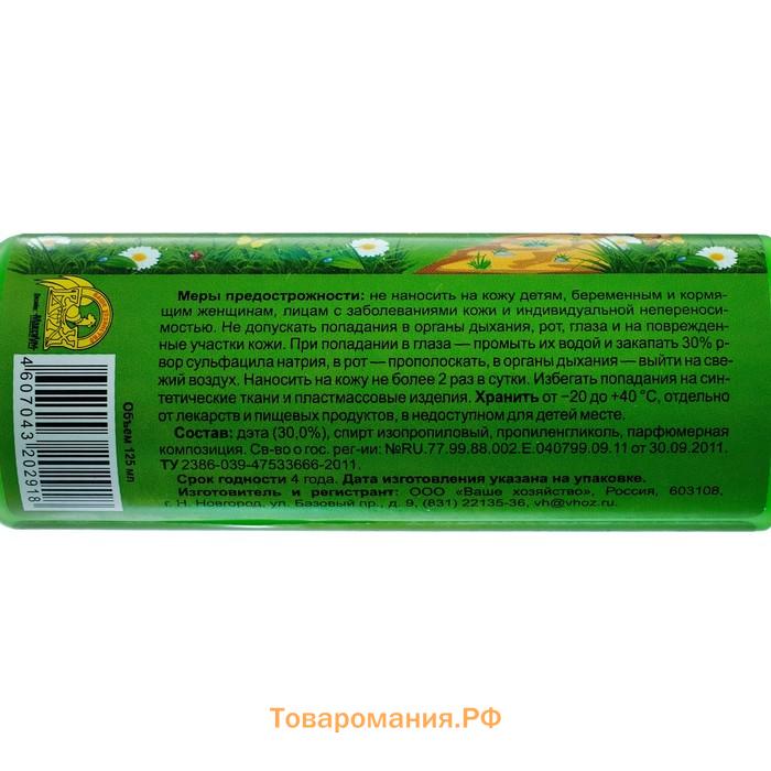Спрей репеллентный от комаров "Лютоня", 125 мл