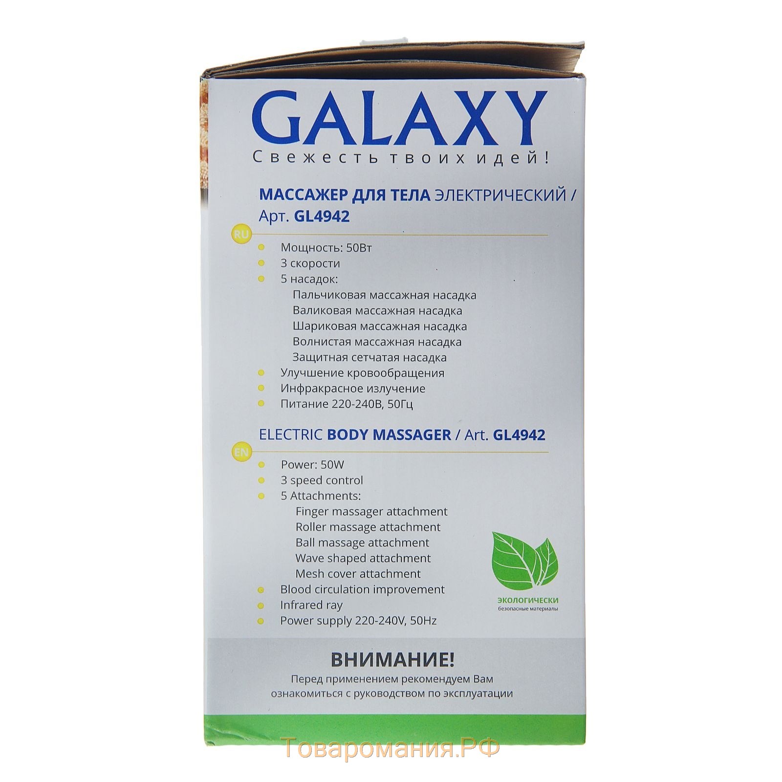 Массажёр для тела Galaxy GL 4942, электрический, 50 Вт, 5 насадок, 3 скорости, 220 В, фиолет.