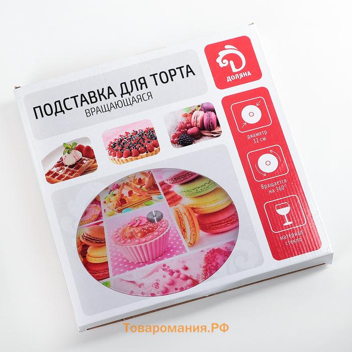 Подставка для торта вращающаяся , d=32 см, стекло