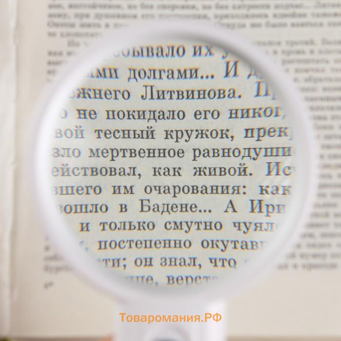 Лупа 3х, d=7,5см, с подсветкой, 3 ААА, белая