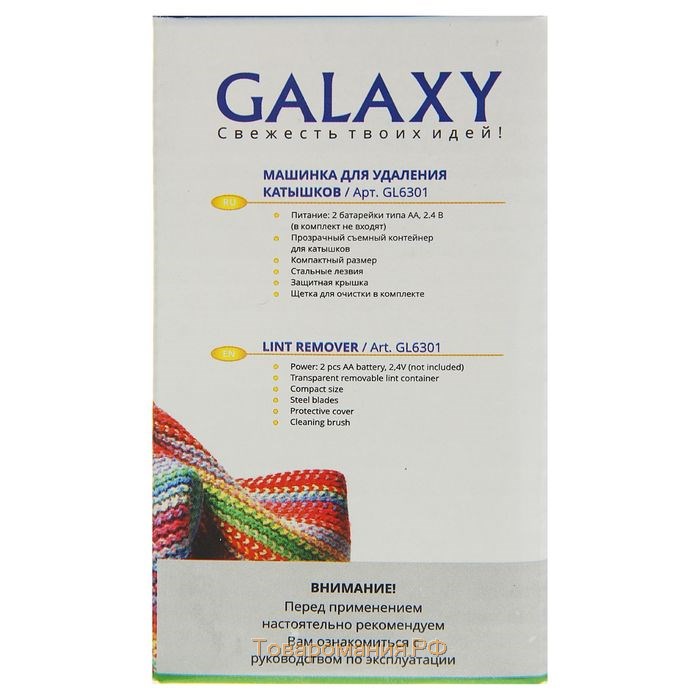 Машинка для удаления катышков Galaxy GL 6301, 2хАА (не в комплекте), бело-розовая