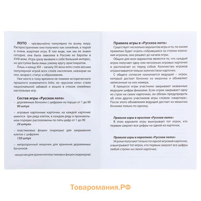 Русское лото деревянное «Русские узоры», 24 карточки, 100 фишек, 90 бочонков