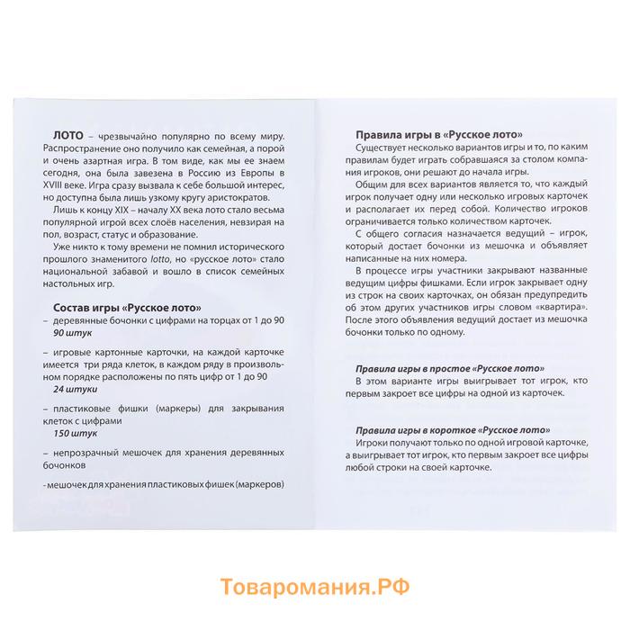Русское лото деревянное «Русские узоры», 24 карточки, 100 фишек, 90 бочонков