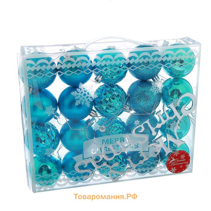 Ёлочные игрушки«Нобиле», пластиковые, набор 20 шт., d=6 см