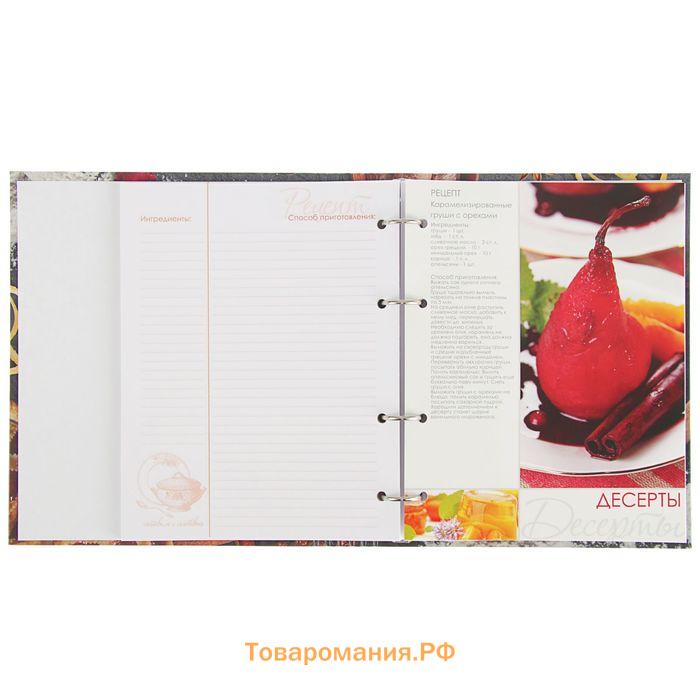 Книга для записи кулинарных рецептов А5, 80 листов на кольцах "Секреты кулинарии", твёрдая обложка, блок офсет, 5 цветов