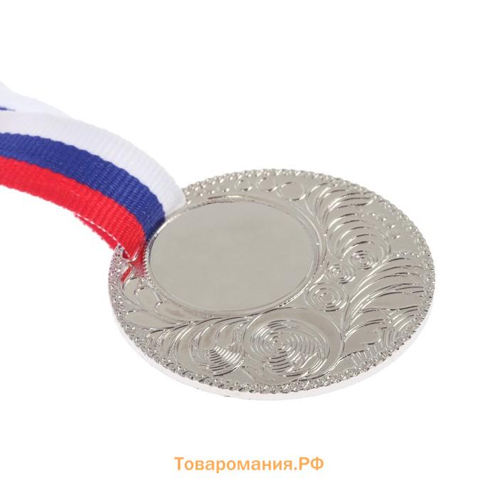 Медаль под нанесение 062, d= 5 см. Цвет серебро. С Лентой