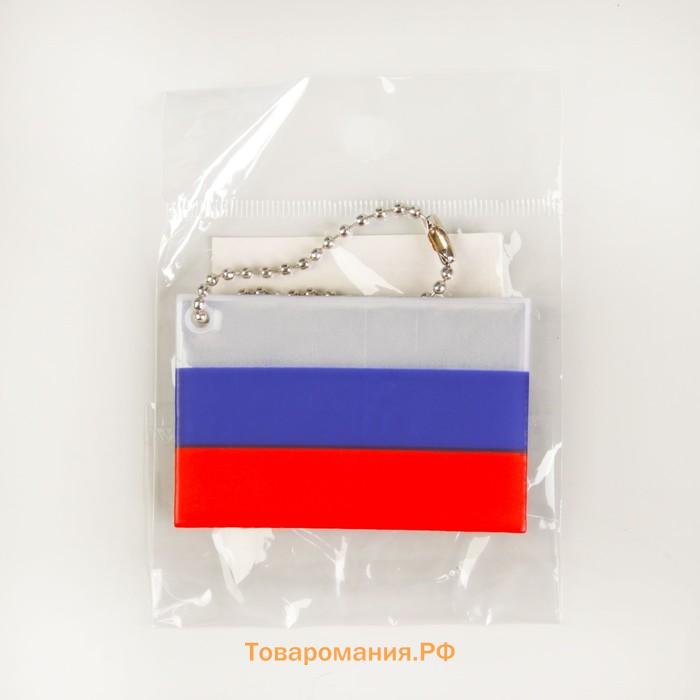 Светоотражающий элемент «Флаг России», 6×4 см, триколор
