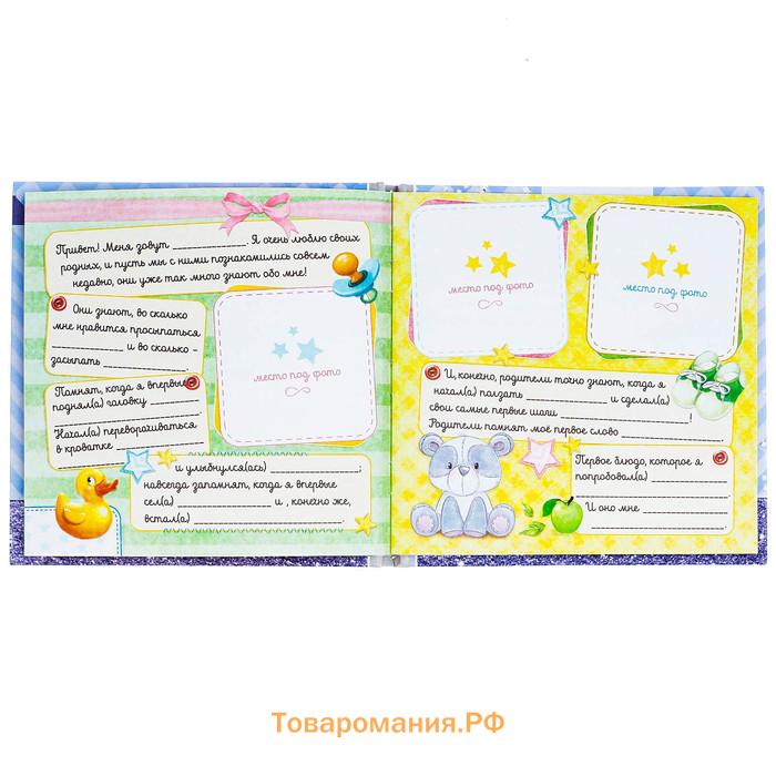 Фотокнига книга малыша «Сыночек, ты наше счастье»