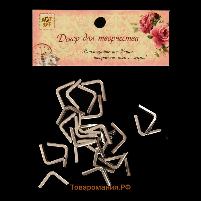 Защитный уголок для альбома металл серебро 2,2х3х0,5 см