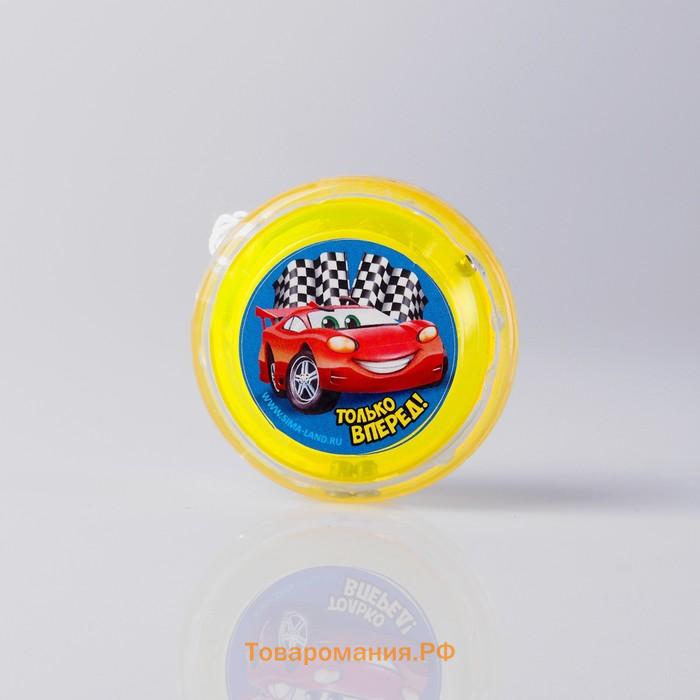Йо-Йо «Только вперёд», МИКС