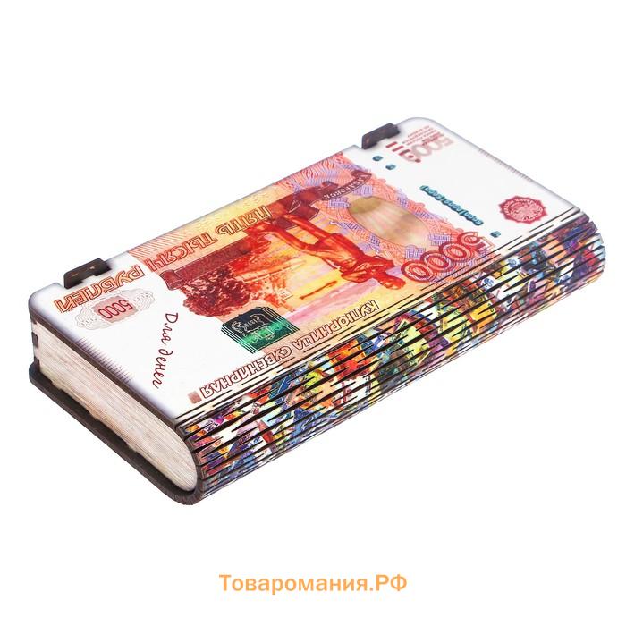 Купюрница «5000 рублей», 18×10×3 см