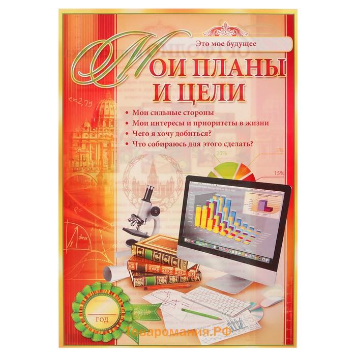 Папка на выпускной «Портфолио выпускника», 8 листов, А4