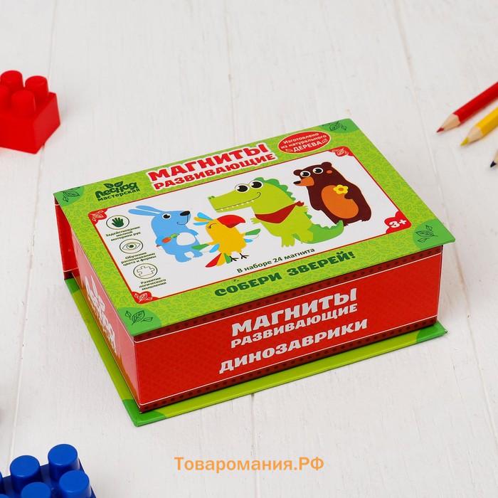 Развивающие магниты «Собери зверей», набор 24 шт.