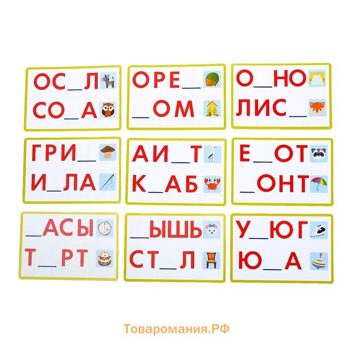 Настольная игра для детей на логику «Умное лото. Алфавит», от 1 игрока, 3+