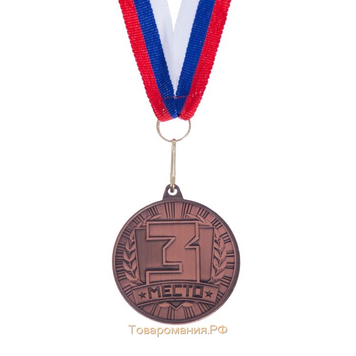 Медаль призовая 186, d= 4 см. 3 место. Цвет бронза. С лентой