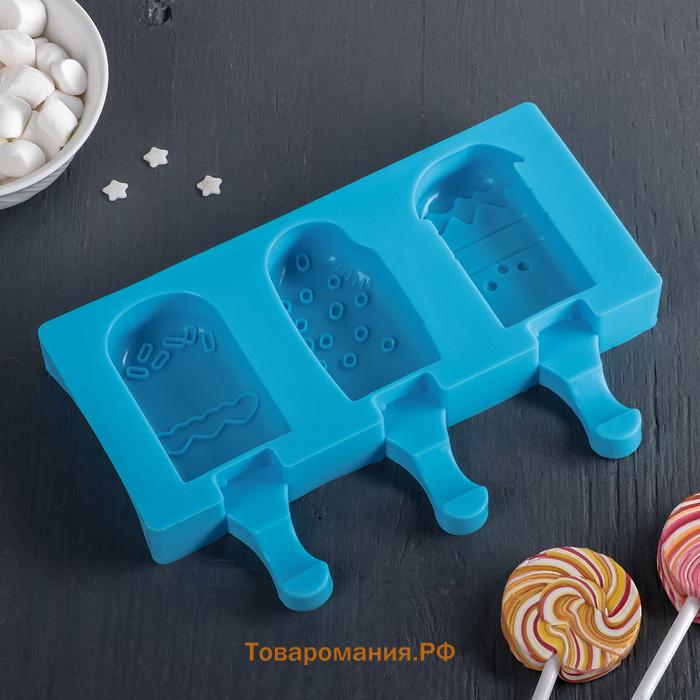 Форма для мороженого «Эскимо со сладостями», силикон, 19.5×17.7 см, 3 ячейки (7×4.2 см), МИКС