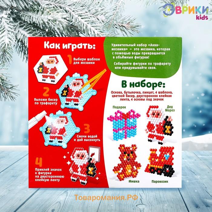 Аквамозаика «Дед Мороз и подарки», значки, 4 фигурки