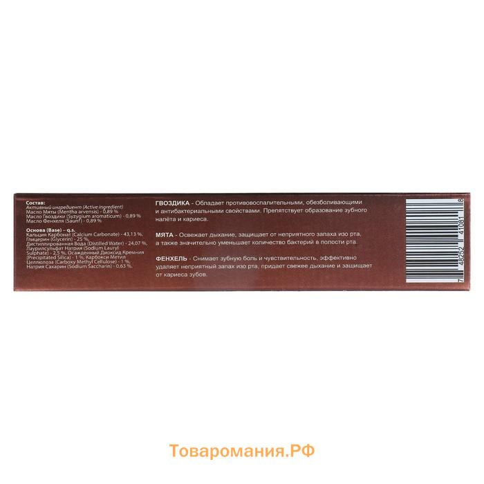 Зубная паста аюрведическая "Дэй Ту Дэй Кэр", Защита от кариеса, 100 г