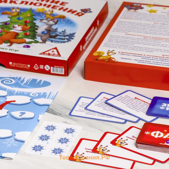 Новогодняя настольная игра «Новый год: Приключения», 38 карт, 7+