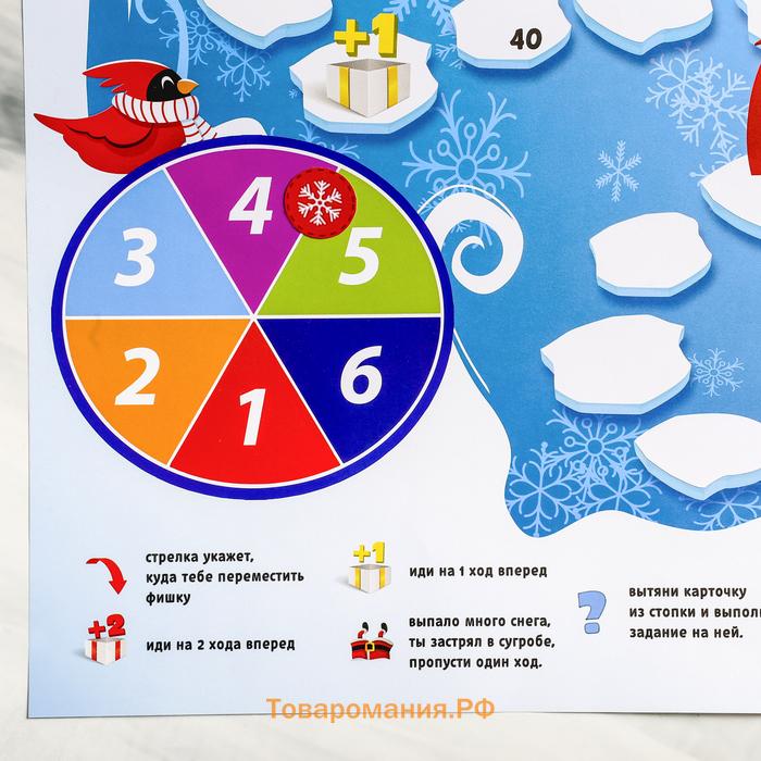 Новогодняя настольная игра «Новый год: Приключения», 38 карт, 7+