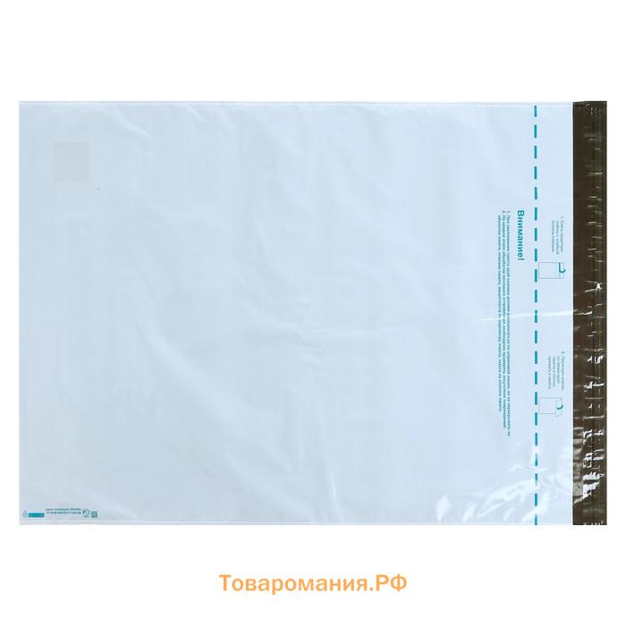Почтовый пакет 485×690 мм, поле «Кому куда», отрывная лента, 60 мкм