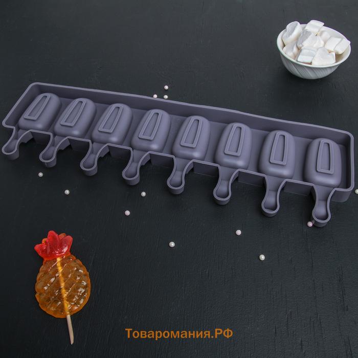 Форма для мороженого  «Эскимо», силикон, 42×12 см, 8 ячеек (6.8×3.8 см), МИКС