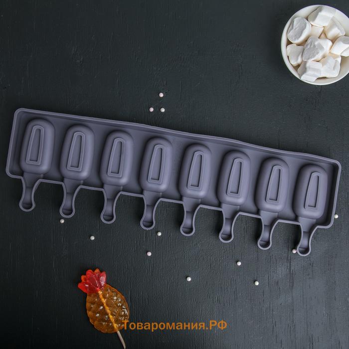 Форма для мороженого  «Эскимо», силикон, 42×12 см, 8 ячеек (6.8×3.8 см), МИКС