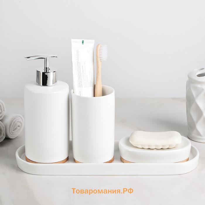 Набор аксессуаров для ванной комнаты «Гармония», 4 предмета (дозатор 380 мл, мыльница, стакан, подставка), цвет белый