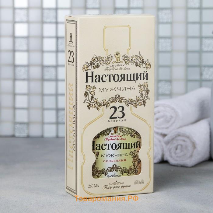 Гель для душа во флаконе коньяка «Настоящий мужчина», 260 мл, аромат мужского парюма, HARD LINE