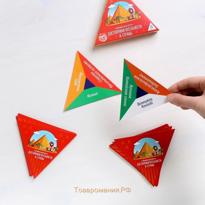 Настольная игра «Достопримечательности и страны», 36 карт, 7+