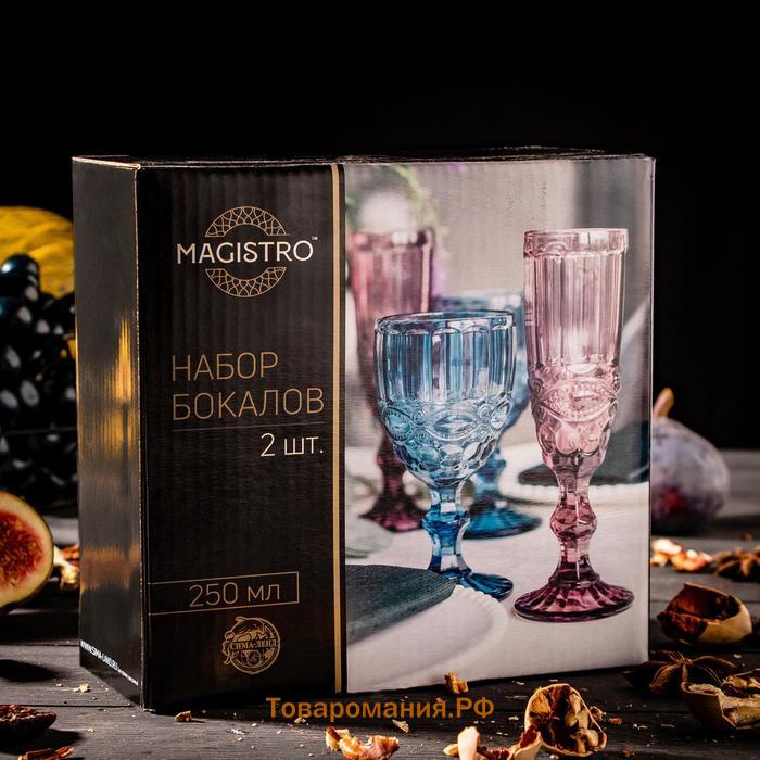 Бокалы для вина Magistro «Ла-Манш», 250 мл, набор 2 шт., стекло, розовые