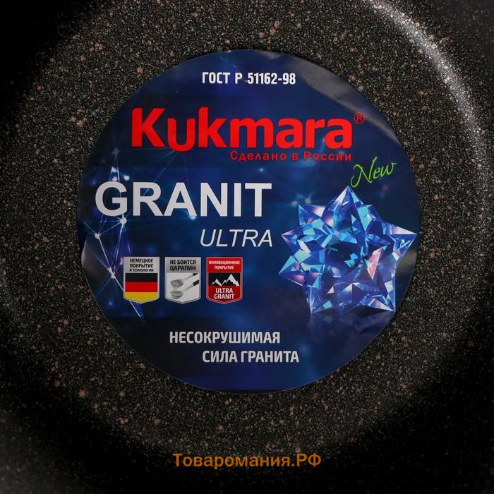 Кастрюля Granit ultra, 6 л, d=28 см, h=20 см, антипригарное покрытие, цвет коричневый