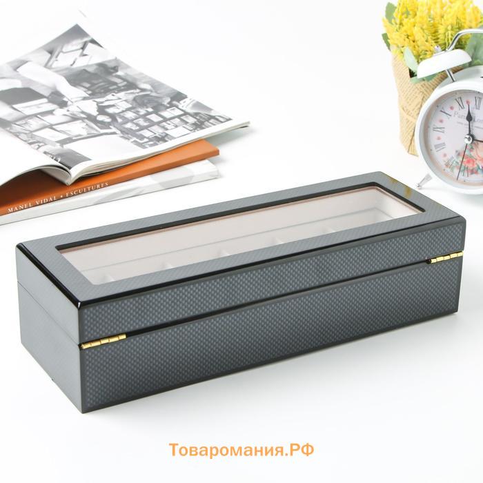 Шкатулка дерево под часы 6 отделений "Карбон" 8х11х31 см