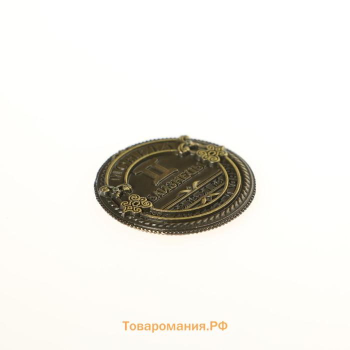 Монета сувенир знак зодиака «Близнецы», d=2,5 см.