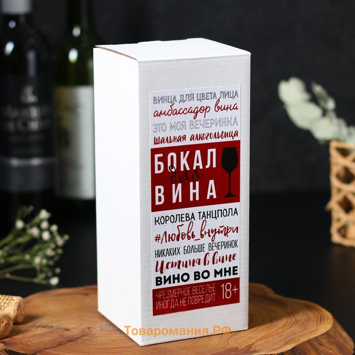 Бокал для вина «БОГИНЯ», 350 мл, тип нанесения рисунка: деколь