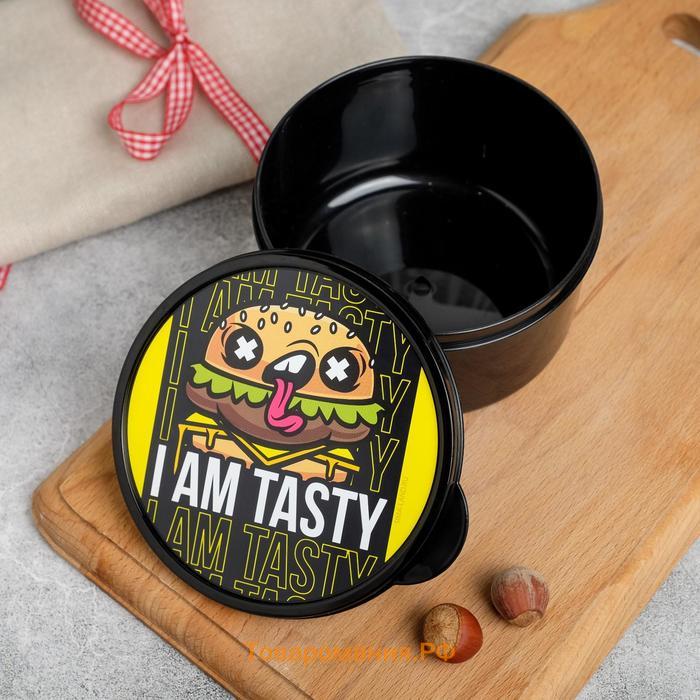 Ланч - бокс круглый «I AM TASTY», 500 мл