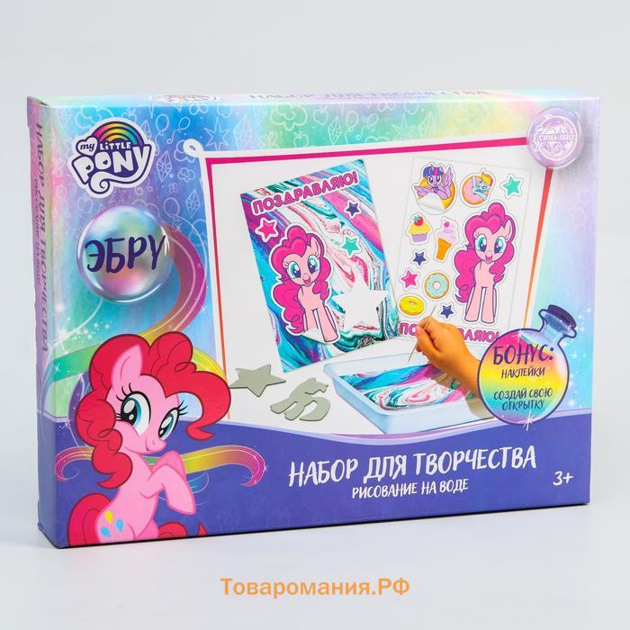 Набор для творчества в технике эбру «На воде», My Little Pony