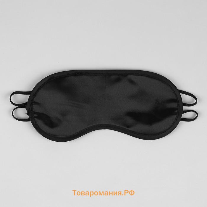 Маска для сна, двойная резинка, 18 × 8,5 см, цвет чёрный