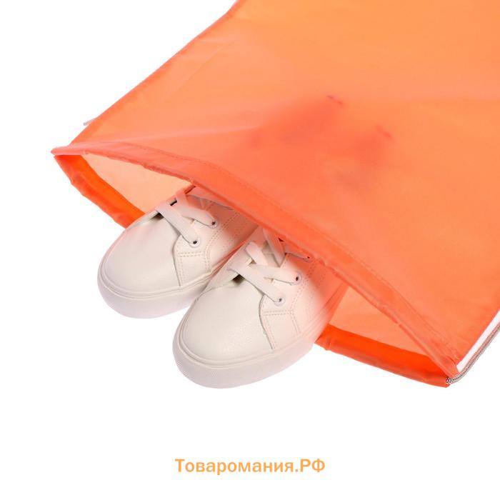 Мешок для обуви 490 Х 410 мм, "Стандарт" сДС-51 MAX, (мягкий полиэстер, плотность 210 D), персиковый