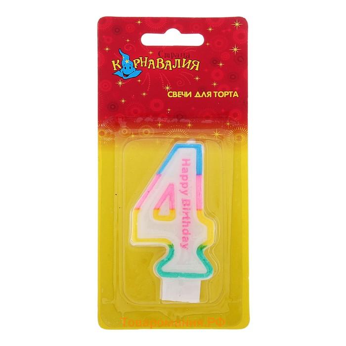 Свеча для торта «Цифра 4», 7 см