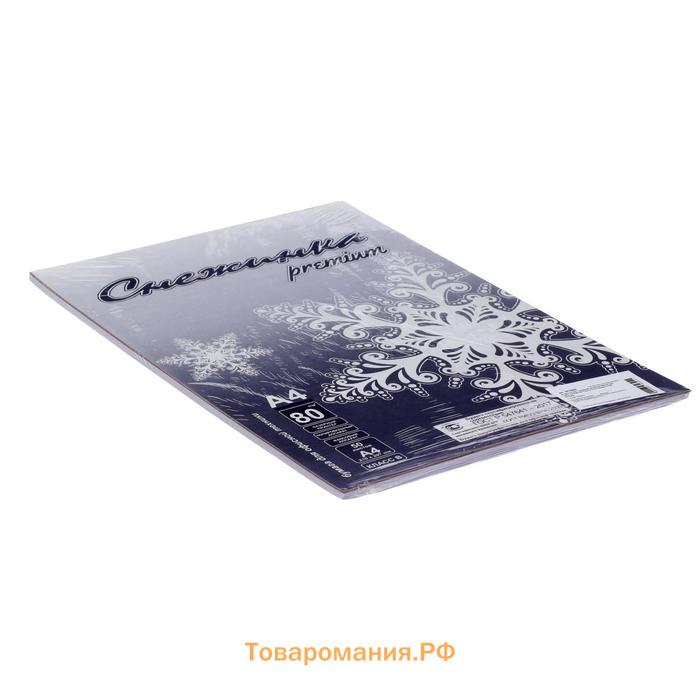 Бумага А4 50 листов "Снежинка премиум" класс B , блок 80г/м ², белизна 155% (цена за 50 листов)