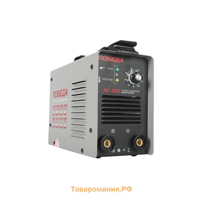 Сварочный аппарат "Победа" АС200, 5 кВт, 20-200 А, ПВ 60%, d=1.6-4 мм