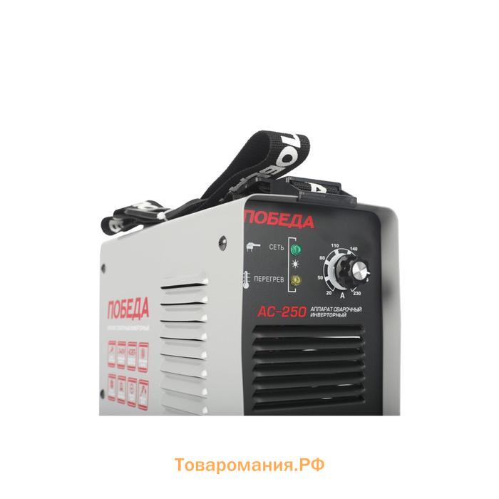 Сварочный аппарат "Победа" АС250, 5.5 кВт, 20-230 А, ПВ 60 %, d=1.6-5 мм