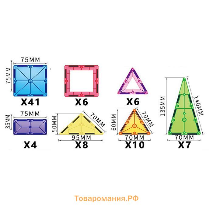 Конструктор магнитный «Геометрические фигуры», 82 детали