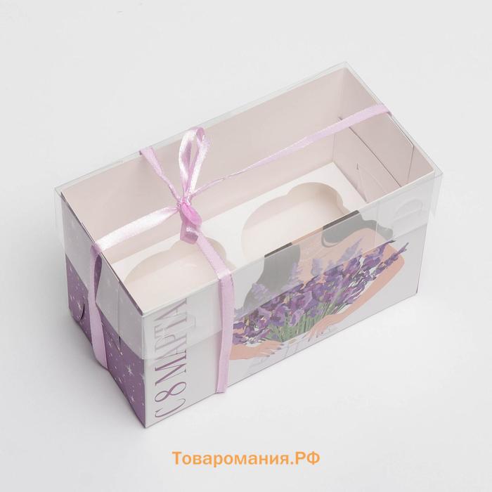 Коробка для капкейков кондитерская с PVC крышкой «Лаванда», 8 марта, 16 х 8 х 10 см