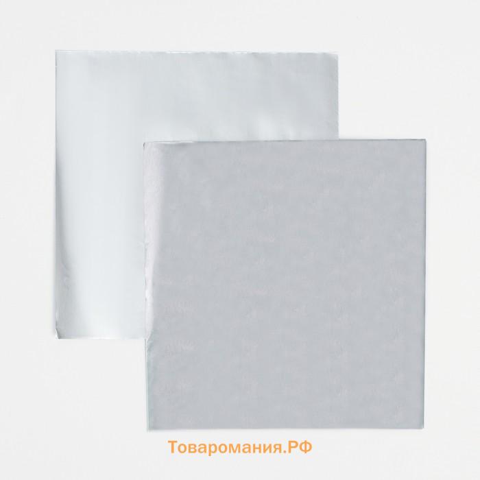 Фольга для конфет 10×10 см 100 шт., серебро