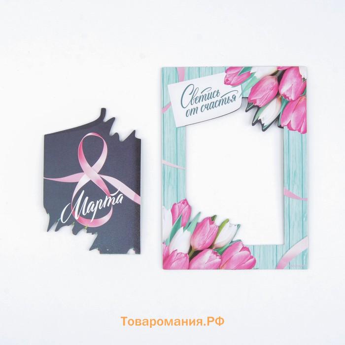 Магнит фоторамка «8 Марта», 10×14 см