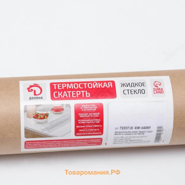 Термоскатерть без основы  «Жидкое стекло», ширина 180 см, толщина 0,2 мм, длина 140 см
