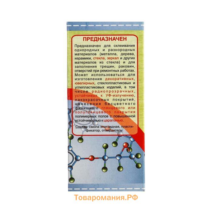 Клей эпоксидный ЭДП-2, прозрачный, 50 г